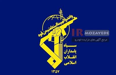 آخرین مهلت  ثبت نام مزایده 85 دستگاه خودرو و موتورسیکلت (سپاه) :تویوتا هایلوکس، کاپرا ، پژو 405،نیسان