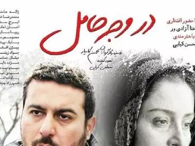 فیلم در وجه حامل