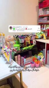 فروش لوازم تحریر در اتاق خواب