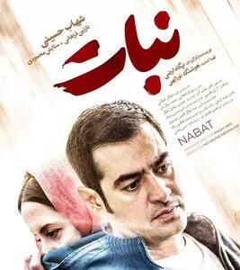 فیلم نبات