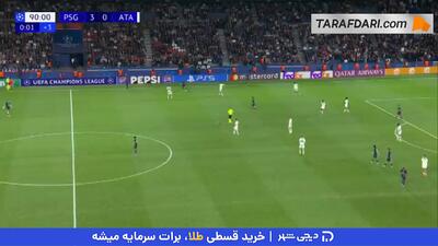 گل گونسالو راموس به آتالانتا (پاری سن ژرمن 4-0 آتالانتا) - پارس فوتبال