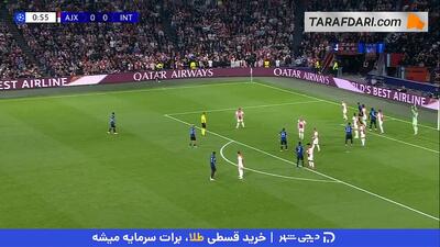 خلاصه بازی آژاکس 0-2 اینتر (لیگ قهرمانان اروپا - 26-2025) - پارس فوتبال