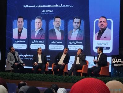 هوش مصنوعی در نظام بانکی؛ میان شتاب جهانی و عقب‌ماندگی زیرساختی - پیوست