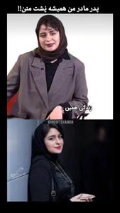فاطیما بهارمست: پدر و مادر من همین یه دونه بچه رو دارند ... همیشه پشتم بودند وقتی ...