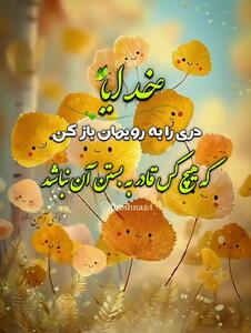 فال و طالع بینی روزانه 27 شهریور