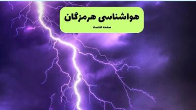 هواشناسی هرمزگان جمعه | پیش بینی وضعیت آب و هوا هرمزگان فردا ۲۸ شهریور ۱۴۰۴