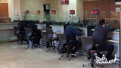 فهرست شعب کشیک بانکها روز پنجشنبه ۲۷ شهریور ۱۴۰۴