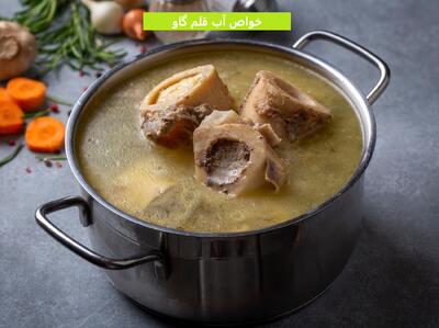 خواص آب قلم گاو و طرز تهیه و مصرف آن