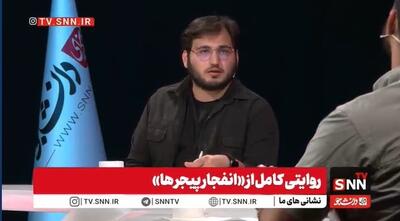 دو تکنیک مورد استفاده در عملیات پیجر‌ها چه بود؟ + فیلم
