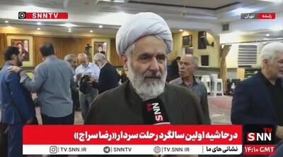 حجت الاسلام طائب: مرحوم سراج با صبوری و استقامت در برابر سرزنش‌ها ایستاد + فیلم