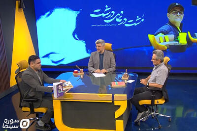 نمایش مستند «مشت در نمای درشت» در برنامه «کافه مستند» - سوره سینما
