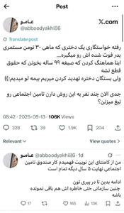 ازدواج و طلاق صوری برای دریافت مستمری