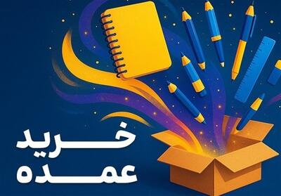 خرید عمده لوازم تحریر با بهترین قیمت - تسنیم