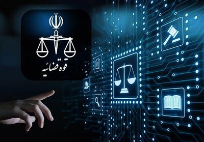 امکان ثبت و ارسال الکترونیکی اظهارنامه از طریق سامانه   عدل ایران   فراهم شد - تسنیم