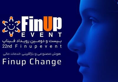 بازخوانی یک دهه فراز و فرود اقتصاد دیجیتال ایران در رویداد فیناپ 2025 - تسنیم