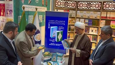 رونمایی از دو اثر علمی جدید پژوهشکده شورای نگهبان در نمایشگاه کتاب بغداد
