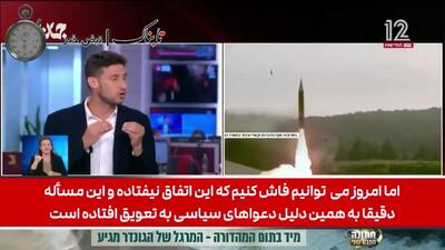 بهترین زمان حمله ایران به اسرائیل +فیلم