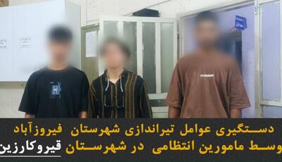 مجروح شدن کودک ۵ ساله بر اثر تیراندازی در فیروزآباد