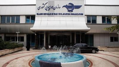 هواپیمای یک شرکت داخلی به حکم سازمان هواپیمایی زمین‌گیر شد