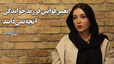 تغییر قوانین فرزند خواندگی؛ آنچه نمی‌دانید / وقتی انتظار به پایان می‌رسد؛ آغاز زندگی تازه یک کودک در آغوش خانواده (فیلم)
