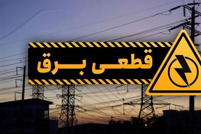 ۳ روز مهلت تا وعده وزارت نیرو برای پایان خاموشی‌ها