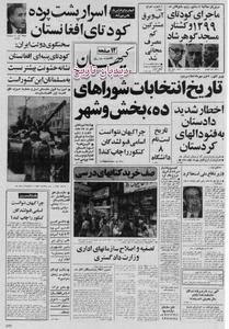 کلیه قراردادهای مخابراتی ایران با شرکت‌های آمریکایی با حکم شورای انقلاب لغو خواهد شد