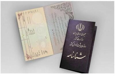 آیا امکان کاهش یا افزایش سن در شناسنامه وجود دارد؟ | اقتصاد24