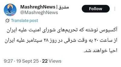 عکس/ اسنپ بک از این تاریخ و ساعت احیا می‌شود | اقتصاد24