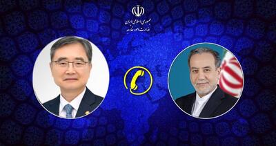 گفت‌وگوی تلفنی وزیران امور خارجه ایران و کره جنوبی | اقتصاد24