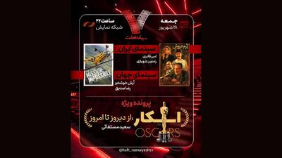 پرونده اسکار روی میز «هفت»/ نقد «آدم فروش» کلاری
