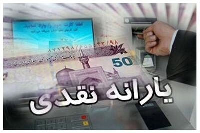 افزایش یارانه دهک‌های پایین تا 800/000 تومان | خبر جنجالی یارانه ۱۴۰۴