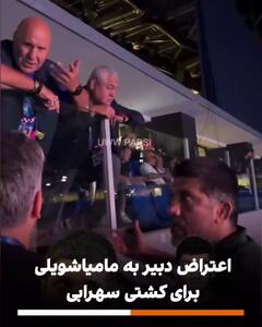 خط و نشان دبیر: تیم را بیرون می‌کشیم!