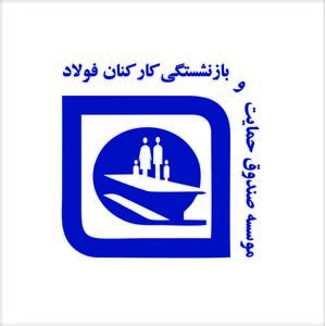 صندوق بارنشستگی فولاد چگونه به بودجه دولت وابسته شد؟