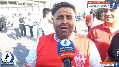 هوادار پرسپولیس: (استقلال‌) می‌رود بازی را خراب می‌کند و ۷ تا گل می‌خورد