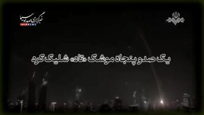 چگونه سامانه دفاع موشکی آمریکا در ۱۲ روز جنگ به چالش کشیده شد؟