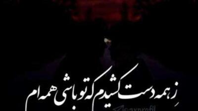دانلود ریمیکس باشکوه معین و مهستی و پویا  / آهنگ میروم