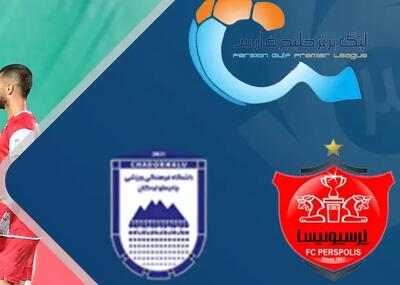 ایده مشترک پرسپولیس و چادرملو: دار قالی!