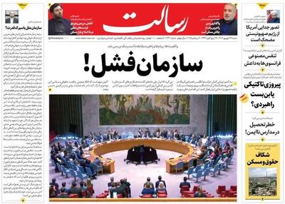سازمان فشل!/ ایده ملاقات با ترامپ در نیویورک/ پیشخوان