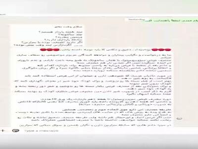سقط جنین اینترنتی با ۴ میلیون تومان!