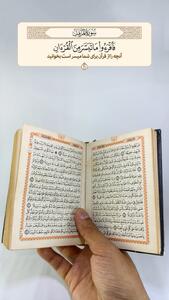 طرح/ خواندن قرآن