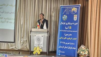 برگزاری دوره مربیگری فوتبال درجه B آسیا در سنندج