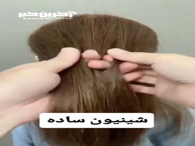 یک شینیون ساده میتونه چهره ات رو شیک نشون بده