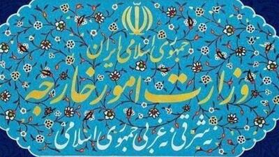 بیانیه وزارت خارجه: ایران حق پاسخ‌گویی متناسب به هر اقدام غیرقانونی را محفوظ می‌دارد
