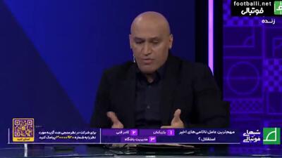 انتقاد تند علیرضا منصوریان از محمدرضا آزادی، آرمین سهرابیان و عارف آقاسی