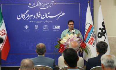 هنرستان فولاد هرمزگان، نماد تعهد به جامعه و پرورش نسل آینده است