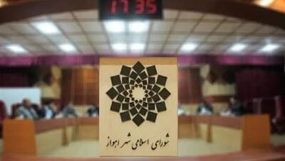 انحلال شورای شهر اهواز کلید خورد؛ پیشنهاد انحلال به وزارت کشور ارسال شد