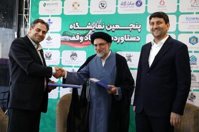 تفاهمنامه همکاری شرکت مخابرات ایران و سازمان اوقاف