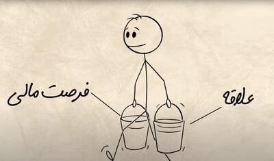 چه جوری میتوانیم پول دار شویم / از جیب خالی به جیب پرپول برسید