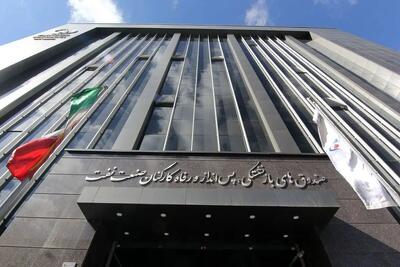 آغاز ترمیم حقوق بازنشستگان صندوق صنعت نفت