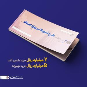 تسهیلات ویژه اصناف؛ راهکاری سریع برای تأمین سرمایه در گردش و خرید تجهیزات | اقتصاد24